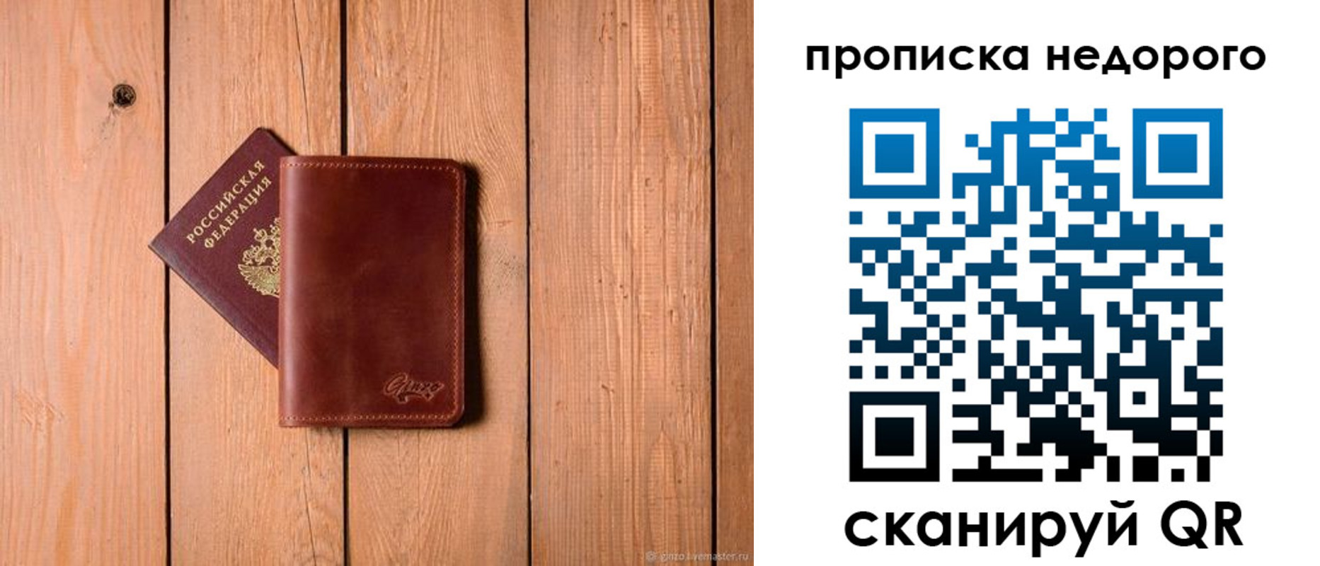 временная регистрация в Оби