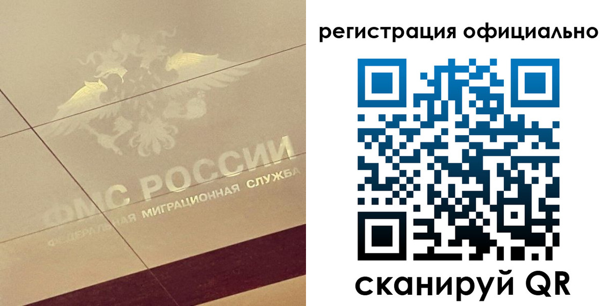 прописка от собственника в Оби