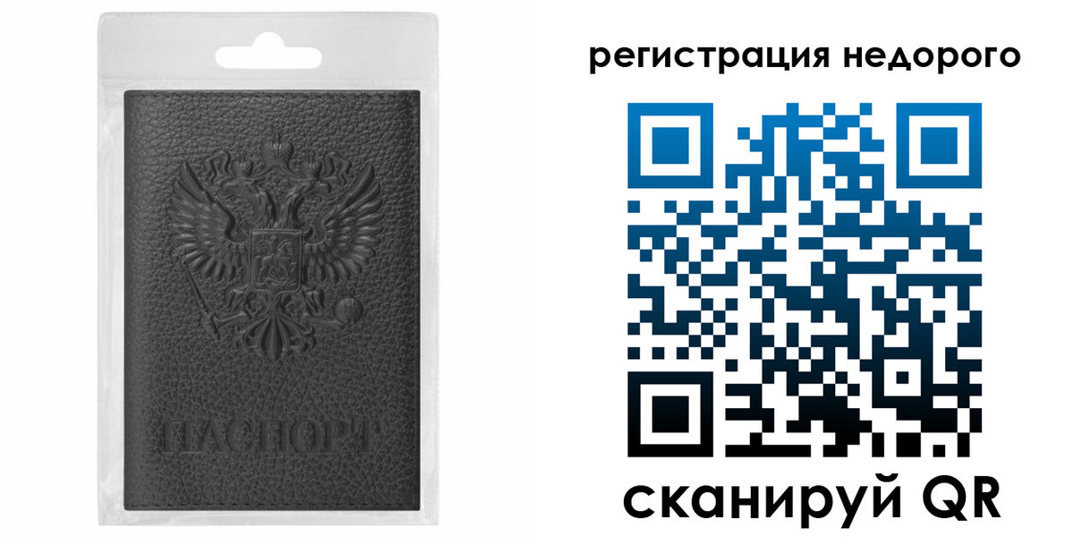временная регистрация гарантия в Оби
