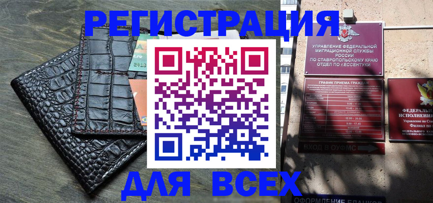 миграционный учет в Оби