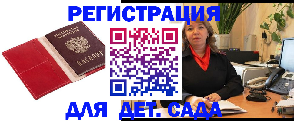 временная регистрация гарантия в Оби