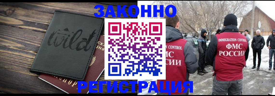 прописка гарантия в Оби