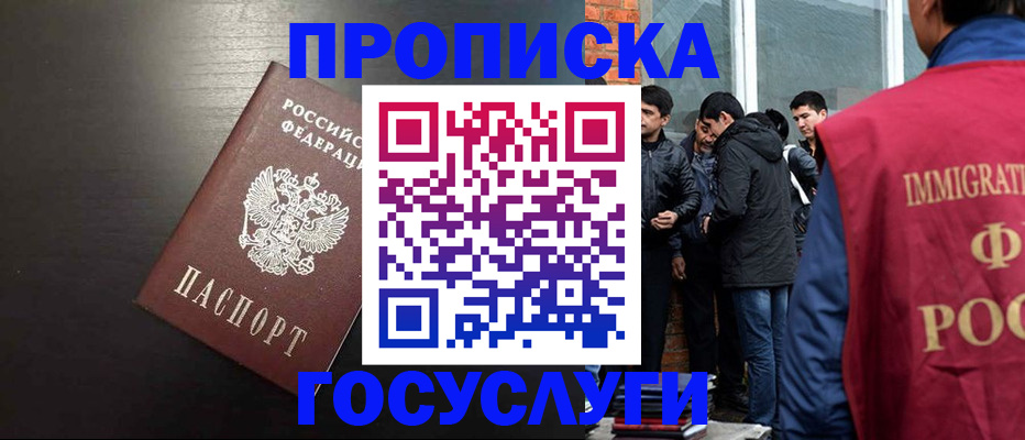 временная регистрация гарантия в Оби