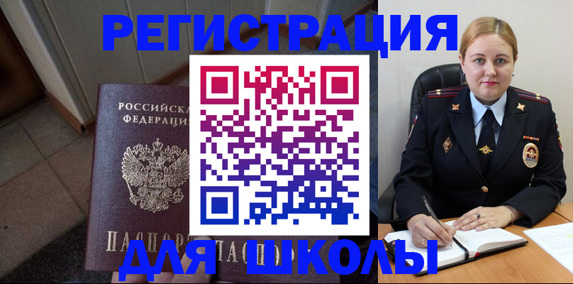 временная регистрация гарантия в Оби