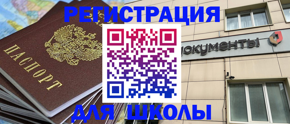 прописка гарантия в Оби